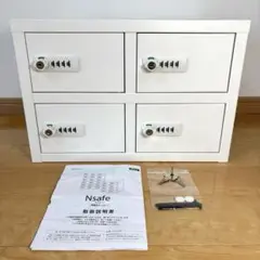 ホワイト金庫 4引き出し ダイヤル式ロック 貴重品ロッカー