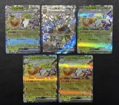 ポケモンカード　クエスパトラex SSR クエスパトラex RR 5枚セット