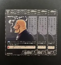 コナンtcg ラム　プロモ　3枚