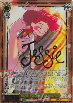 ヴァイス 30年とその先も ジェシー sec