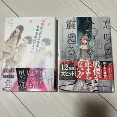 説明がつかない現象と私が生徒会に入った説明、意味が分かると震える話