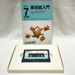 2025年最新】NHK 英語会話 カセットテープの人気アイテム - メルカリ