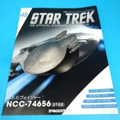 スタートレック\イーグルモス\ボイジャーNCC74656 2025年最新】ncc-74656の人気アイテム - メルカリ