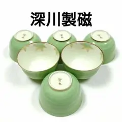 【宮内庁御用達】 深川製磁 湯飲み 湯のみ茶碗 陶器 緑色 6個