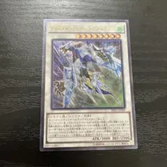 遊戯王　クリスタルウィングシンクロドラゴン　レリーフ1枚