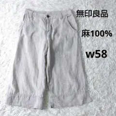無印良品　リネンハーフパンツ　麻100%　クロップド　S〜M相当