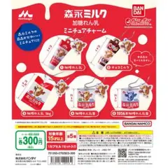森永ミルク 加糖れん乳 1kg ミニチュアチャーム