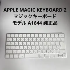 APPLE MAGIC KEYBOARD 2 マジックキーボード A1644