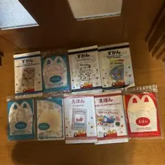 マクドナルド　ハッピーセット　図鑑・絵本セット(9冊)