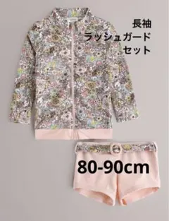 長袖ラッシュガードセット 2y 90cm