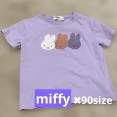 【訳ありSALE】　miffy ミッフィー Tシャツ　カットソー　90