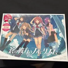 蒼の彼方のフォーリズム　PC版　初回限定特装版　未開封