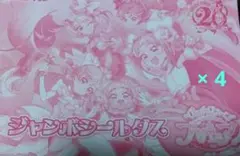 スカイプリキュア シールセット
