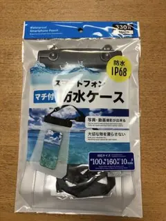 DAISO スマートフォン 防水ケース IP68 100×160×10mm