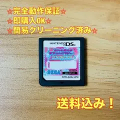 オシャレ魔女 ラブandベリー DS