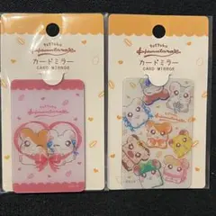 セリア購入 とっとこハム太郎 カードミラー　2種セット