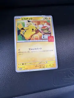 ポケモンカード　マクドナルド限定