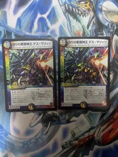 デュエルマスターズ 偽りの悪魔神王 デス・マリッジ