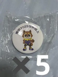 東京2025世界陸上　りくワン 缶バッジ同種5個セット