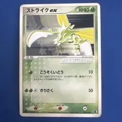 ADV 第1弾 構築済みスターター　キモリデッキ　アチャモデッキ　シュリンクつき キモリ [ADV 第1弾構築済みスターター キモリデッキ] 003/019 傷