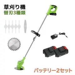 q1151 草刈り機 21V バッテリー2個セット 電動草刈機 コードレス 軽量