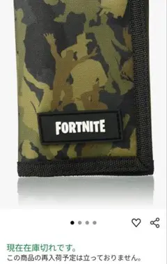 Amazon在庫切れ‼️最終値下げ‼️Fortnite ミニ財布 フォートナイト