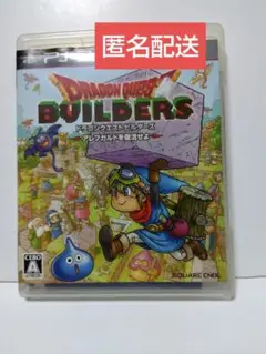 ドラゴンクエストビルダーズ PS3