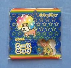 【新品未開封】アフロ犬 シールビッツ シール サンエックス