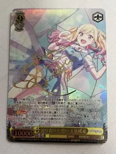ヴァイスシュヴァルツ - 辿り着けた想い 天馬咲希(SSP)(PJS/S109-006SSP カードリスト ｜ ヴァイスシュヴァルツ｜Weiβ Schwarz