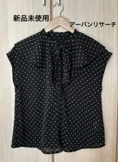 再値下げ！8/6まで♡即購入OK♡アーバンリサーチドット柄ノースリーブ ブラウス