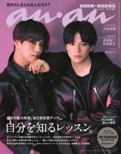 anan(アンアン)2021年2月24日号