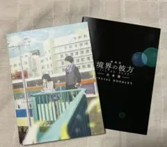 2025年最新】境界の彼方 blu-ray boxの人気アイテム - メルカリ
