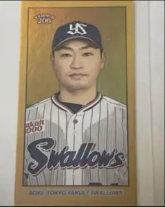 青木 宣親 東京ヤクルトスワローズ