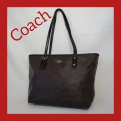 Coach ダークブラウン トートバッグ