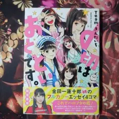 フォロワー様20円割引あり！　〆切はおとといです。　初版発行のもの