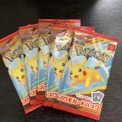 5枚☆★ポケモンカードMEGAマクドナルドハッピーセット2025プロモカード☆