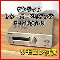 KENWOOD ケンウッド R-K1000 アンプ 2009年 動作確認済み KENWOOD ケンウッド R-K1000 アンプ 2009年 動作確認済み｜Yahoo