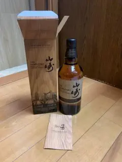 山崎リミテッドエディション 2022