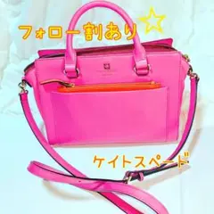 kate spade ケイトスペード レザー 2way ショルダー バッグ