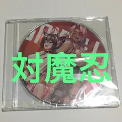 未開封　ドラマＣＤ　対魔忍　イングリッド、リーナ