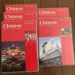 スピードラーニング 中国語　専用出品 スピードラーニング 中国語 全32巻 - メルカリ