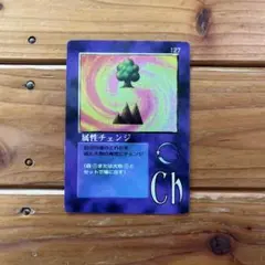 希少　ザミラクルオブザゾーンMOZ 属性チェンジ（森・大地）