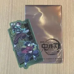 劇場版鬼滅の刃 無限城編 入場者特典第二弾 竈門炭治郎 冨岡義勇★新品★