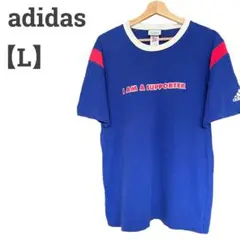 アディダス メンズ L ゲームTシャツ☆ユニホーム サッカー☆サポーター 青