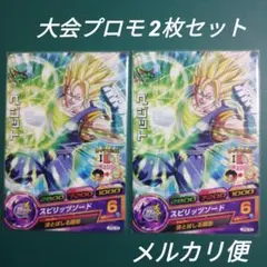 2025年最新】ドラゴンボールヒーローズ 大会 ベジットの人気