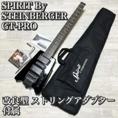 STEINBERGER Spirit ギター ストリングアダプター付き Head Piece Adapter で STEINBERGER に通常弦を張ろう