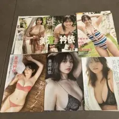 美澄衿依グラビア