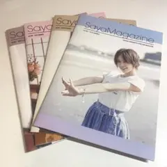 山本彩 ファンクラブ 本 会報誌 4冊セット vol.1〜4