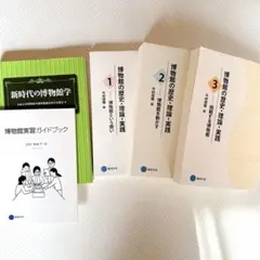 2025年最新】博物館の歴史理論実践の人気アイテム - メルカリ
