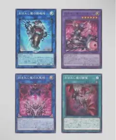 刻まれし魔の鎮魂棺　ラクリモーサ　刻まれし魔の大聖棺　賛聖　デモンスミス